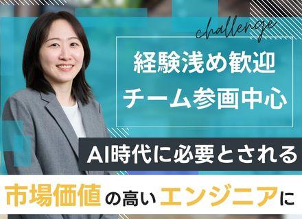 株式会社ジエンジサービス/ITエンジニア｜実務未経験OK｜経験浅くても月収35万円～｜チーム参画中心｜フルリモート可｜自社サービスあり
