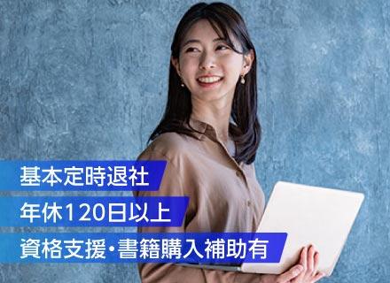 株式会社　都商/システムエンジニア／定時退社／年休126日以上／成長を支える講師のOJTあり／資格取得支援・書籍購入補助あり