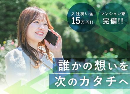 株式会社アスティ/【買取PR職】★平均月給82万円★未経験歓迎★入社祝い金15万円!!◎充実研修