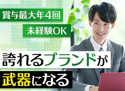 株式会社小嶋工務店の求人情報