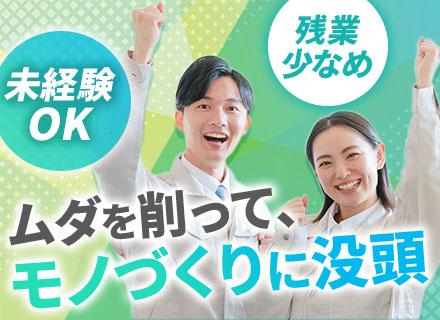株式会社小嶋工務店の求人情報