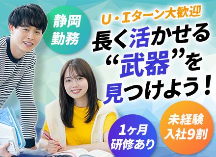 アルフレッド株式会社/分析スタッフ◆未経験歓迎◆売上毎年200％超UP◆年間休日124日◆5日以上の連休取得OK◆賞与年2回