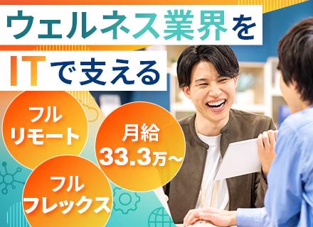 株式会社Ａｒｋ/【転職支援】カスタマーサクセス◇SaaSシステム◇フルリモート◇年休125日◇誕生日休暇有◇リモート手当有