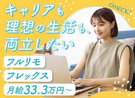 株式会社Ａｒｋ/【転職支援】カスタマーサクセス◇未経験OK◇フルリモート◇年休125日◇誕生日休暇有◇リモート手当有
