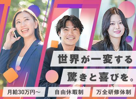 株式会社AP/【PR営業職】未経験から年収３０００万円／充実研修◎／年間休日１２０日／ハイブランドを取引して数億円を動かす！