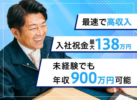 株式会社ＰＧＳホームの求人情報