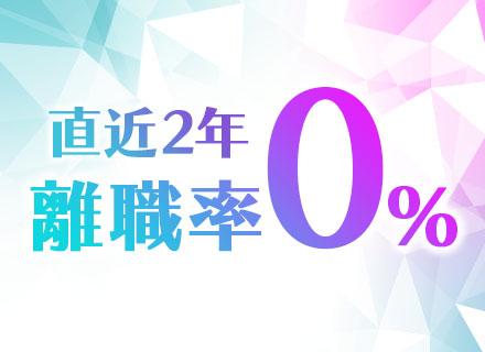 株式会社ライズストリート/開発エンジニア*フルリモートOK*還元率80～92％*前給保証*日報/月報/帰社日なし*副業OK*住宅手当あり