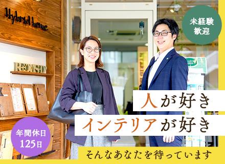 株式会社ハイブリッドホームの求人情報