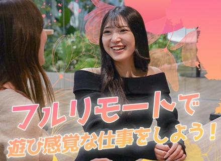 Ace Management 株式会社/SNSマーケター（動画制作・SNS運用）／フルリモートOK／未経験歓迎【モットーは…遊び感覚で仕事をする♪】