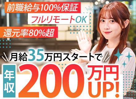 クラリファイ株式会社/システムエンジニア/還元率80%超/年収200万UP実績あり/前職給与保証/年休130日/リモート案件あり