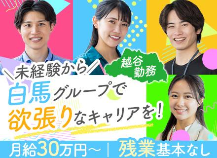大和建設株式会社の求人情報