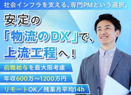 株式会社ＣＭＣ　Ｓｏｌｕｔｉｏｎｓ/ITエンジニア（PL・PM候補）/フレックスタイム/リモートOK/年収600〜1200万円/東証上場グループ