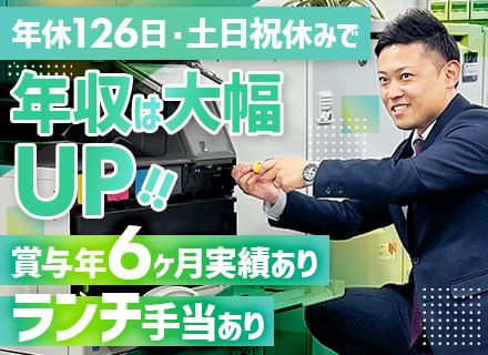 電脳株式会社/サービスエンジニア｜未経験歓迎｜年休126日・夜間緊急対応無し！｜定着率95％以上｜インセンティブで収入UP