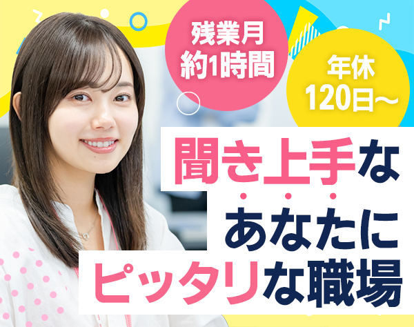 株式会社トップラン/反響営業/未経験歓迎/大型連休年3回/基本定時退社/45歳以下全員面接