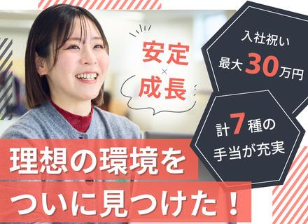株式会社ラージック/開発エンジニア｜入社祝い金最大30万｜前職給与保証｜最大還元率88％｜リモートOK｜年収200万円アップ可
