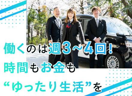 日本交通株式会社　千住営業所の求人情報