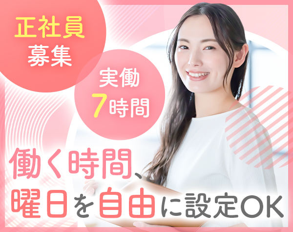 株式会社ユナイテッド・ワンの求人情報
