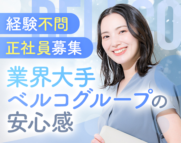 株式会社ユナイテッド・ワン/イベント案内スタッフ*未経験歓迎*月給24万円～*実働7h*子育てと両立OK*