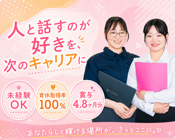 株式会社ダンロップタイヤ　関東カンパニー/法人向けルート営業★未経験OK！育休取得率100％★年休121日★賞与4.8ヶ月