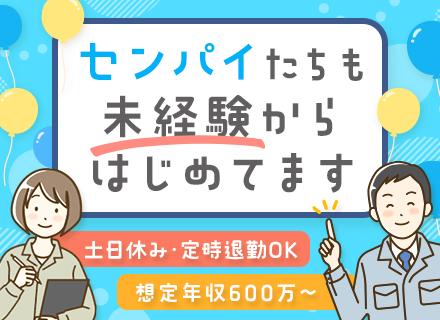 株式会社ホープハウスシステム　関西支社/施工管理◆大規模修繕に携われる*想定年収600万円〜*男女活躍中*未経験スタート歓迎*残業月15H以内