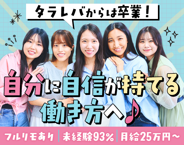 株式会社Ｇｉｚｕｍｏ/IT事務*未経験歓迎&未経験入社93%*最長1年研修*リモート7割*髪服ネイル自由