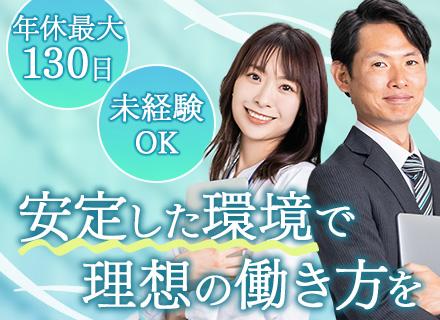 株式会社ジョブズコンストラクション/管理サポート◆未経験歓迎◆年収700万も可◆年休最大130日◆完全週休2日◆土日祝休◆選べる勤務地