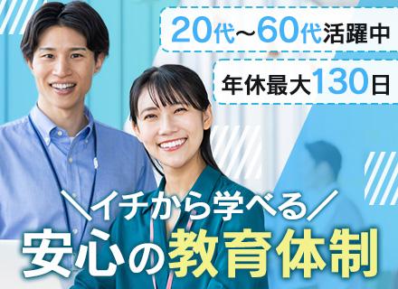 株式会社ジョブズコンストラクション/設備管理職◆オープニング募集◆未経験歓迎◆年収700万も可◆年休最大130日◆土日祝休◆資格取得支援あり