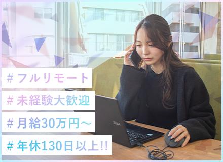 株式会社One feat.の求人情報