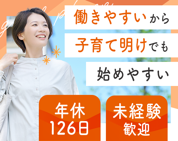 プロフィットマネジメントゼニス株式会社/投資アドバイザー【テレアポ・飛び込みナシ】未経験OK*高輪本社勤務*残業無