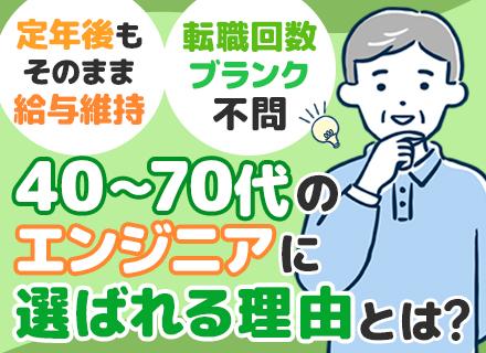キャル株式会社/インフラエンジニア★中途入社8割が40代以上｜定年後も給与維持｜リモート案件有｜残業月10h以下｜ブランクOK