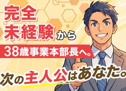 ボーセイキャプティブ株式会社/部品メーカー営業職／既存8割・反響中心／ニッチな自社ブランド製品の提案／残業月10h程度／年休120日／厚待遇