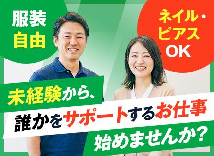 株式会社光陽テクノサービスの求人情報