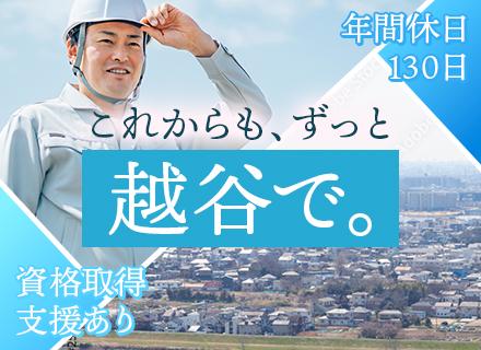 株式会社ヤスナミ測量設計の求人情報