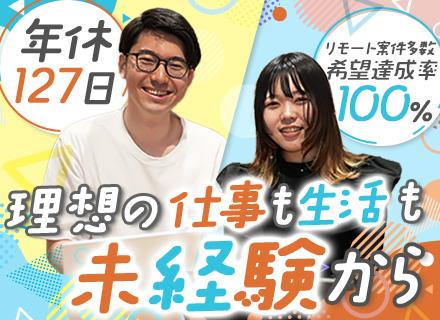 株式会社イオシスの求人情報