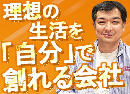 株式会社イオシスの求人情報