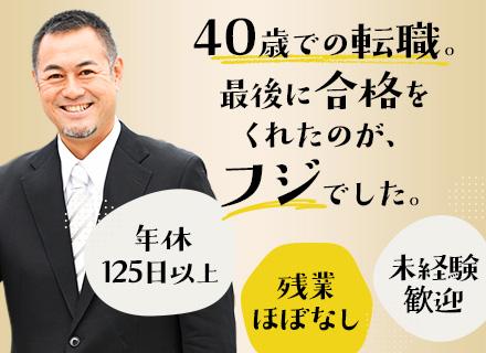 株式会社フジ/ロッカー販売の営業■未経験OK■お問合せに応えるのがメイン■残業ほぼなし■30～50代が中心■インセン有