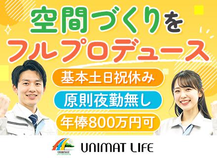 株式会社ユニマットライフの求人情報