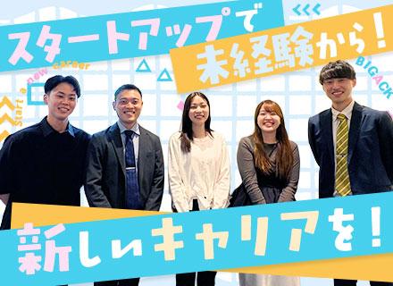 株式会社BIGACK/人材コンサルタント*未経験/第二新卒/ブランクOK*新規事業立ち上げメンバー*業績連動賞与あり*土日祝休