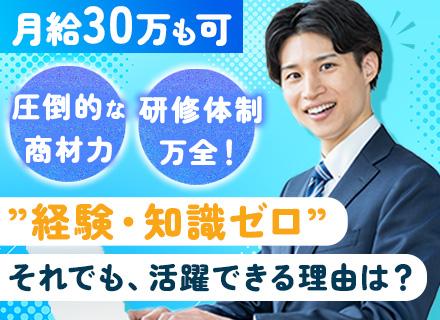ソマックス株式会社の求人情報