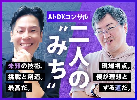 Ｓｙｎｔｈｅｓｙ株式会社の求人情報