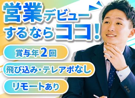 田島工業株式会社/法人営業（日立製品8～9割）/未経験OK/反響メイン/テレアポ・飛び込みゼロ/成約率約8割/土日祝休み