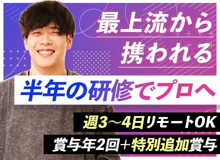 株式会社FindConsultingの求人情報