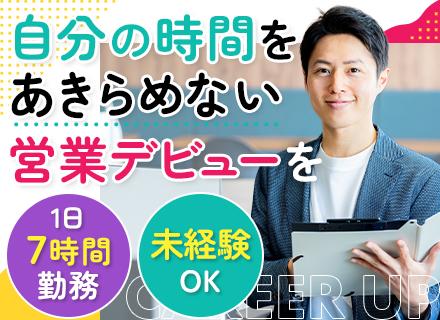 サンデンタル株式会社　本社の求人情報