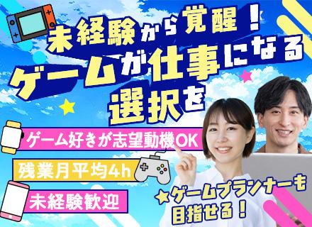株式会社FunClockの求人情報