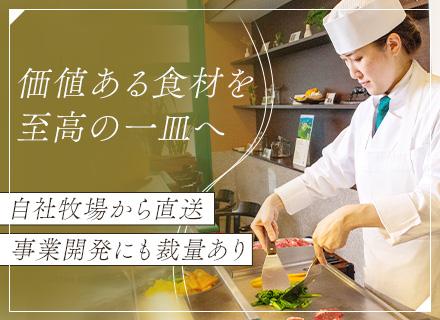 株式会社ホテルコンチネンタル府中の求人情報