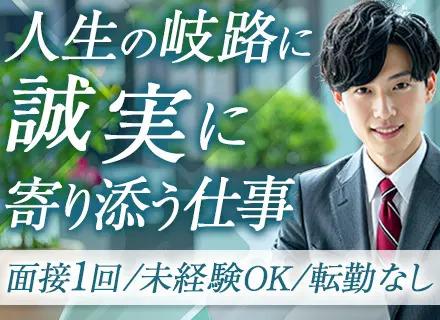 株式会社イマス/人材コーディネーター◆未経験歓迎◆初年度年収600万も可◆年休122日・土日祝休み◆東京・大阪・福岡募集