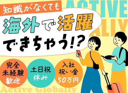 株式会社フジワーク　熊本事業所/納品・立上げスタッフ|未経験歓迎*海外出張あり*月収50万可*寮費半額補助*土日祝休み