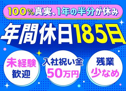 株式会社フジワーク　熊本事業所/製造スタッフ*年間休日185日*未経験歓迎*寮完備*週払いOK*引越し費用補助*残業少なめ