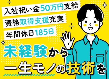株式会社フジワーク　熊本事業所/半導体（メンテナンス）｜年間休日185日＊3勤3休＊未経験から年収400万可能＊研修充実