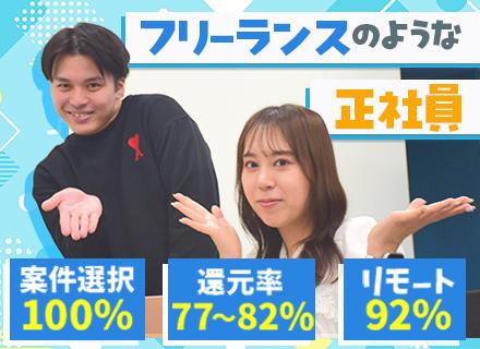 株式会社クリア/【インフラエンジニア】フリーランスのような正社員◎リモート案件92％◎クラウド案件多数◎案件選択制！